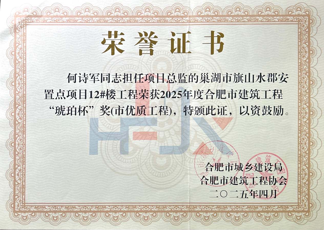 何诗军-旗山水郡12#.jpg