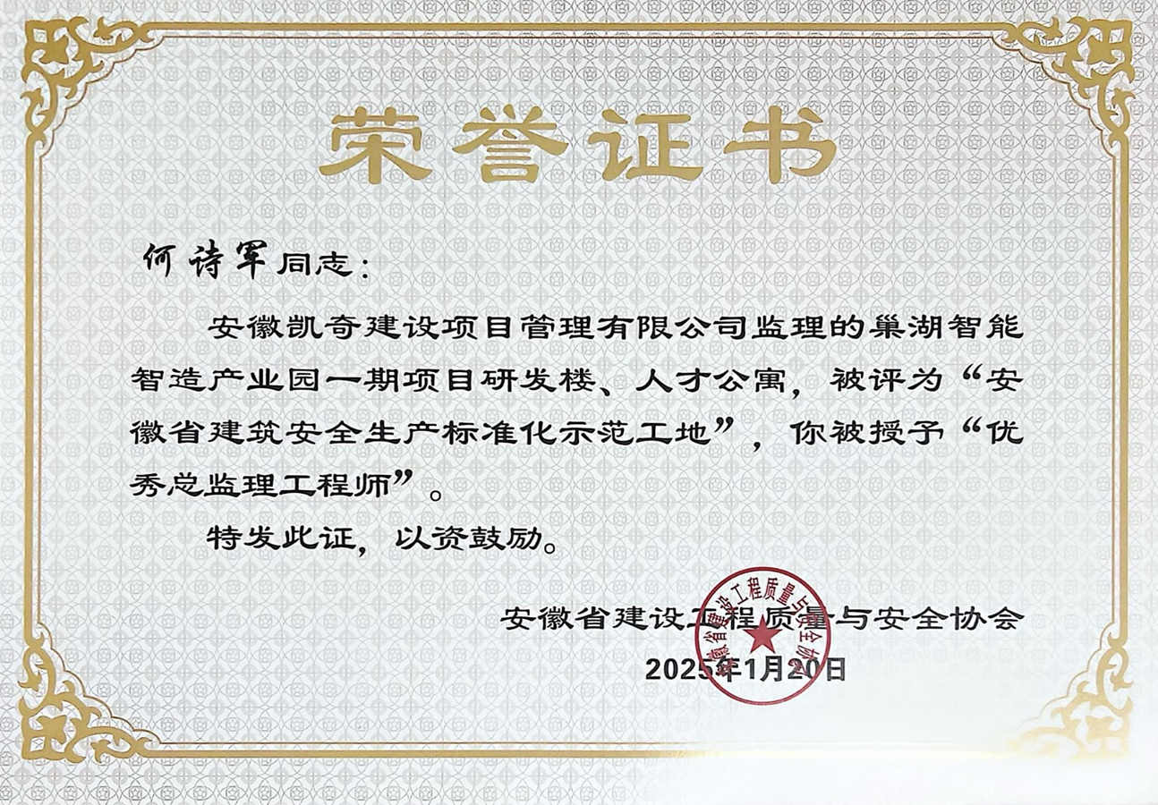何诗军.jpg