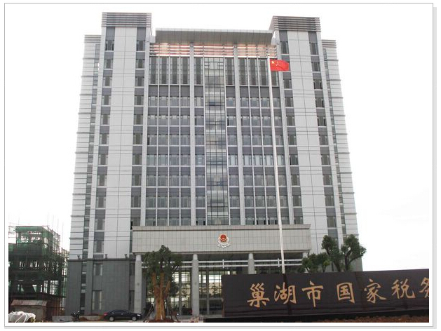 市国税局(2009年度省优质工程)